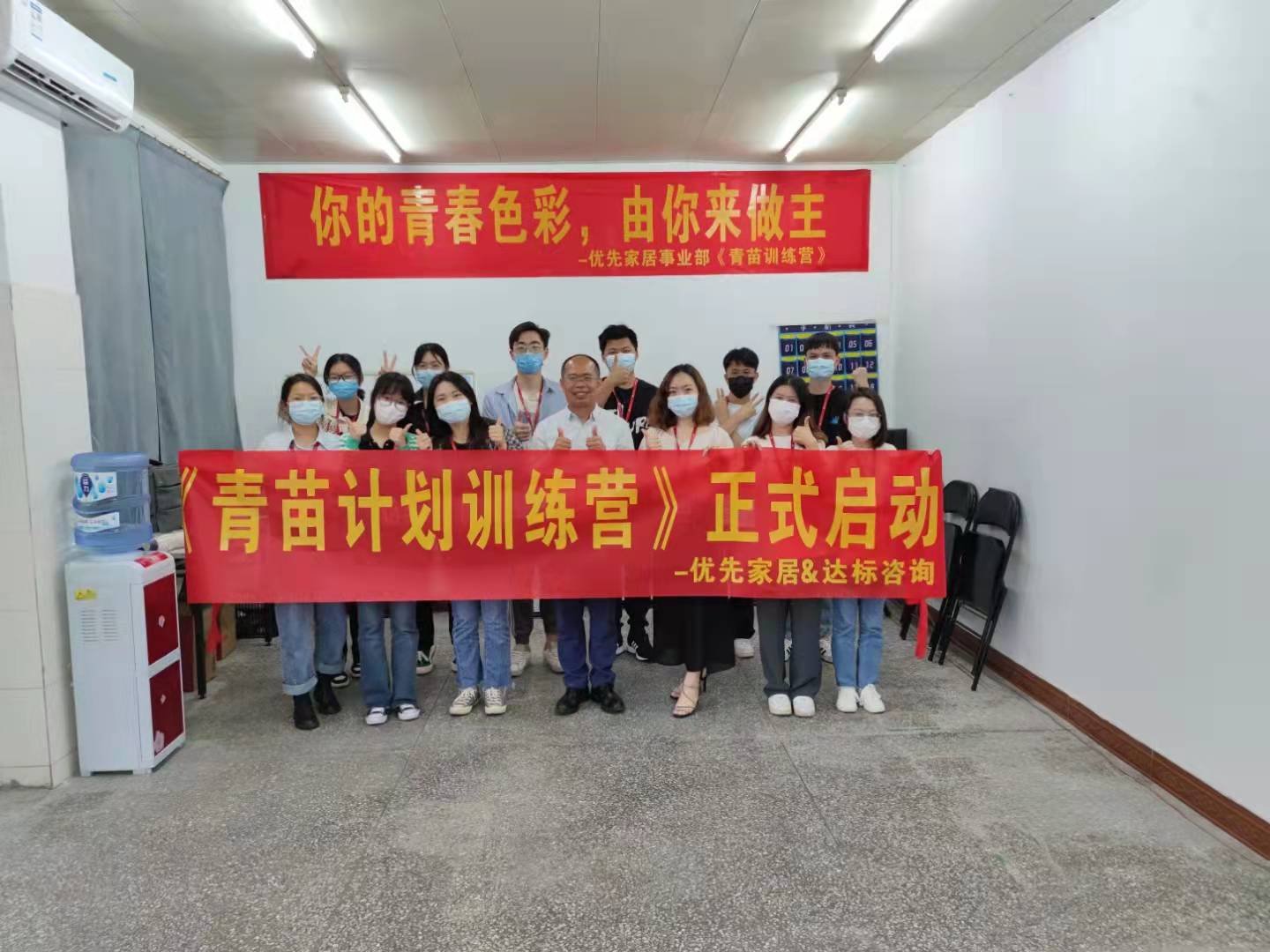 你的青春色彩，有你來做 主 |達標(biāo)咨詢&優(yōu)先家居《青苗計劃訓(xùn)練營》項目正式啟動