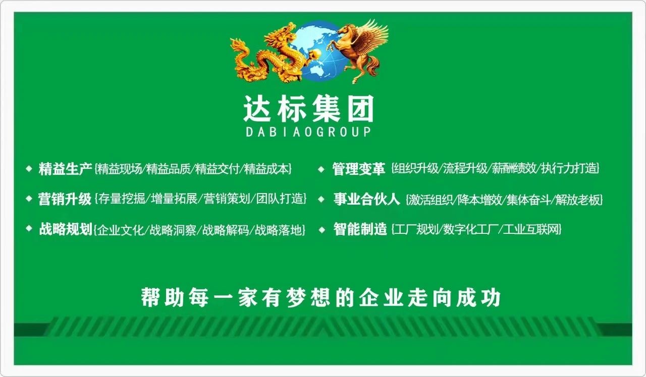 1692584638156557.jpg 達(dá)標(biāo)集團(tuán)圖片.jpg