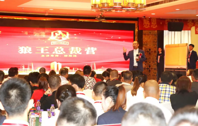 第71期《狼王總裁營—團(tuán)隊(duì)打造技術(shù)》