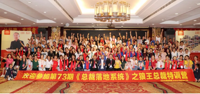 狼王總裁營-團(tuán)隊(duì)打造