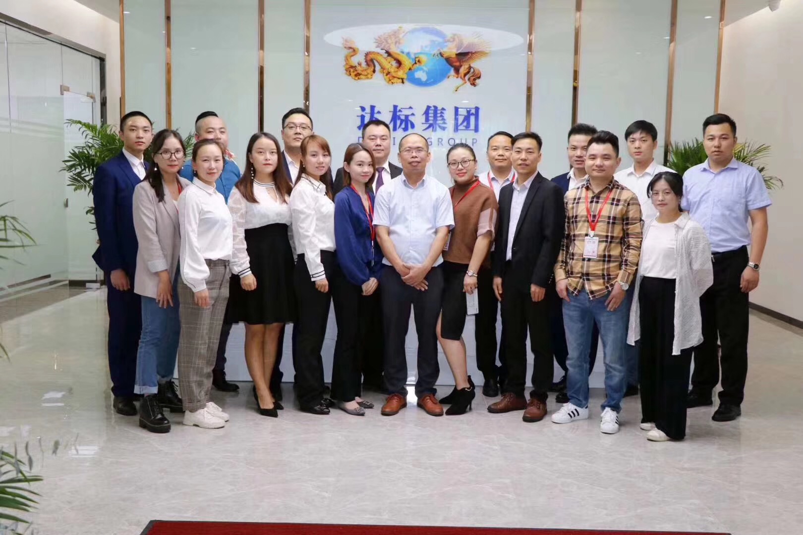 達標集團開業(yè)